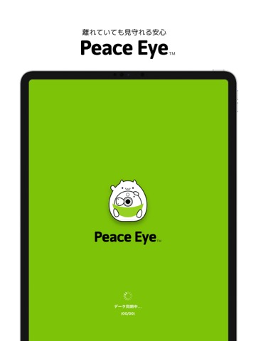 Peace Eye (ピースアイ) クラウド型スマートホームのおすすめ画像1