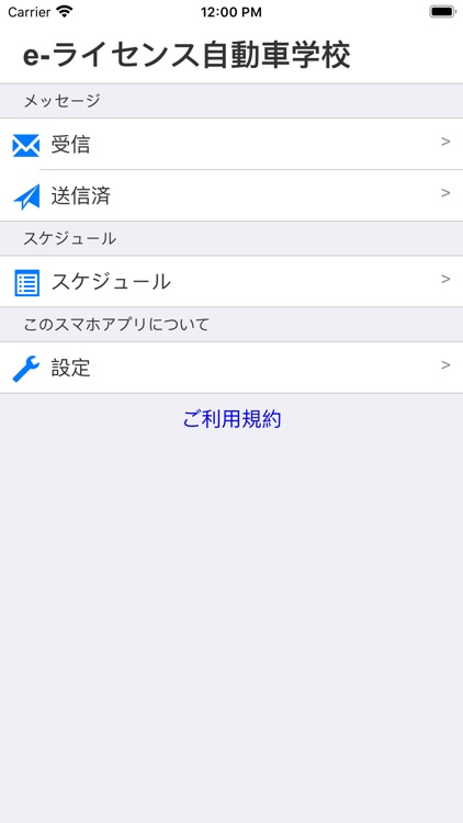 Elスタッフ用 自動車教習所メッセージ通知アプリ By Nec Magnus Communications Ltd Elスタッフ用 自動車教習所メッセージ通知アプリ By Nec Magnus Communications Ltd
