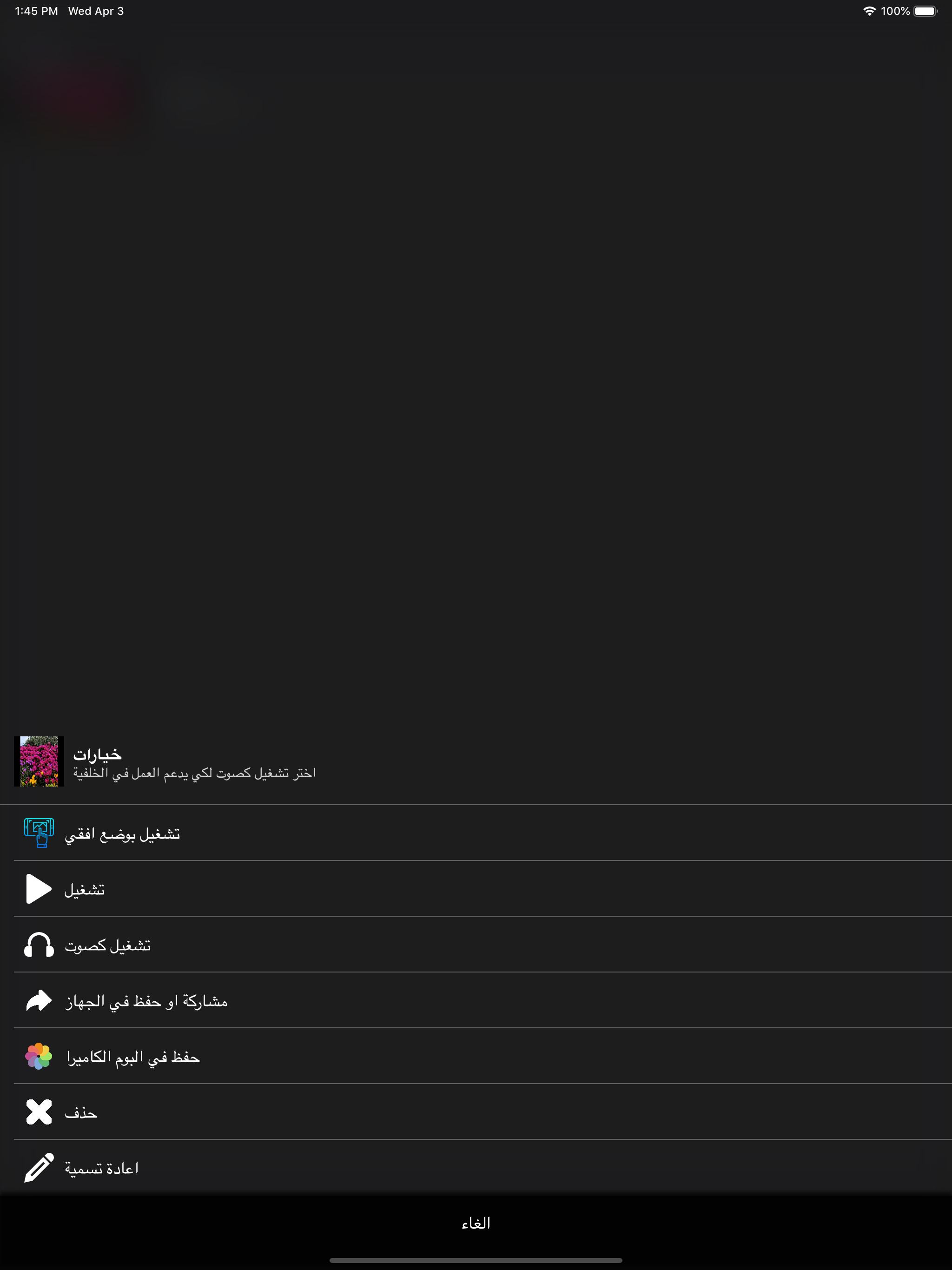 ستوديو تركيب الفيديو