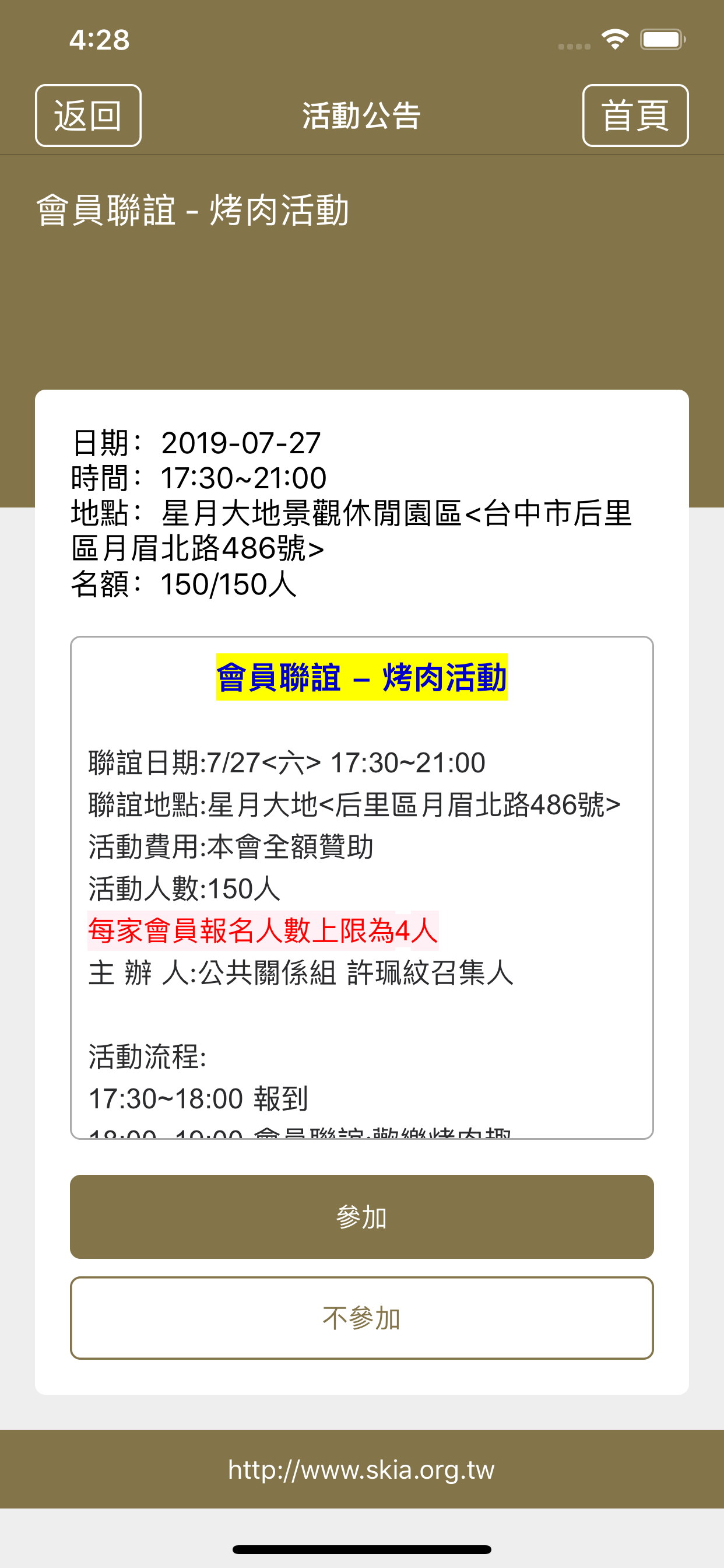 潭雅神協會 screenshot 3