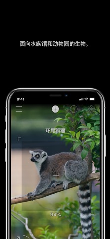 LINNÉ LENS - AI for 水族馆 & 动物园 screenshot