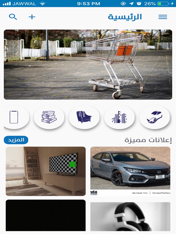 Screenshot #4 pour Aqrblak | أقرب لك