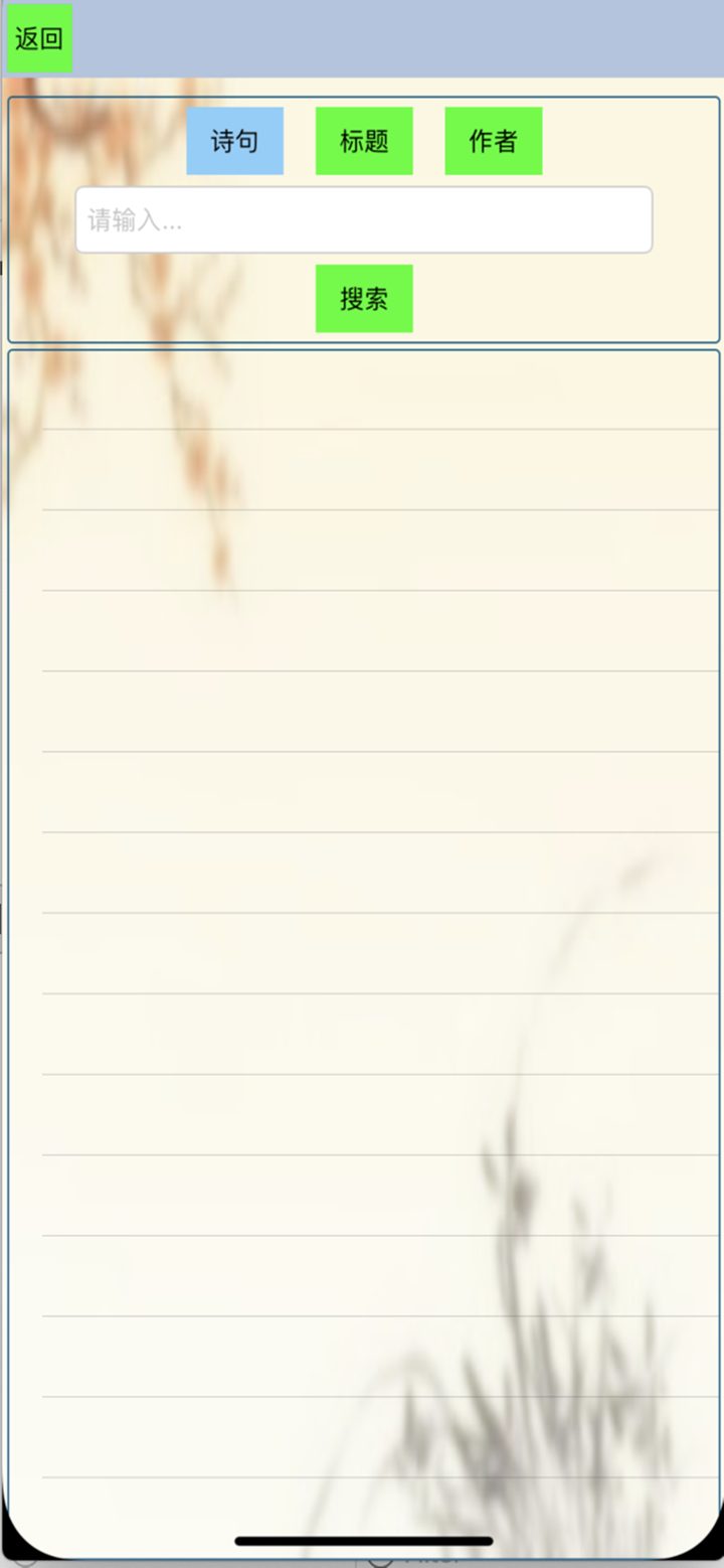 高中古诗文言文-高中生必背古诗文（含填空默写） screenshot 6