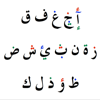 Quick Arabic Keyboard - ahmj