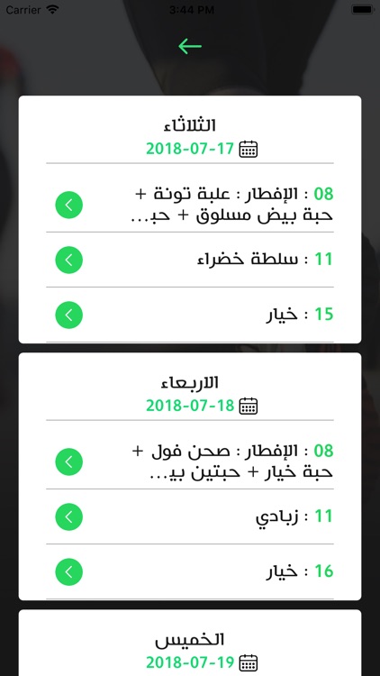 ActiveGuide screenshot-4