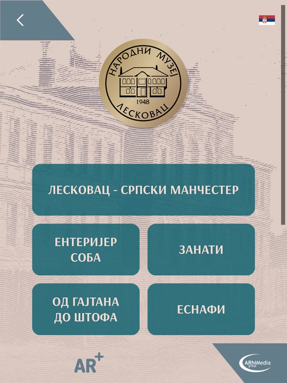 Screenshot #4 pour Leskovac - Srpski Manchester