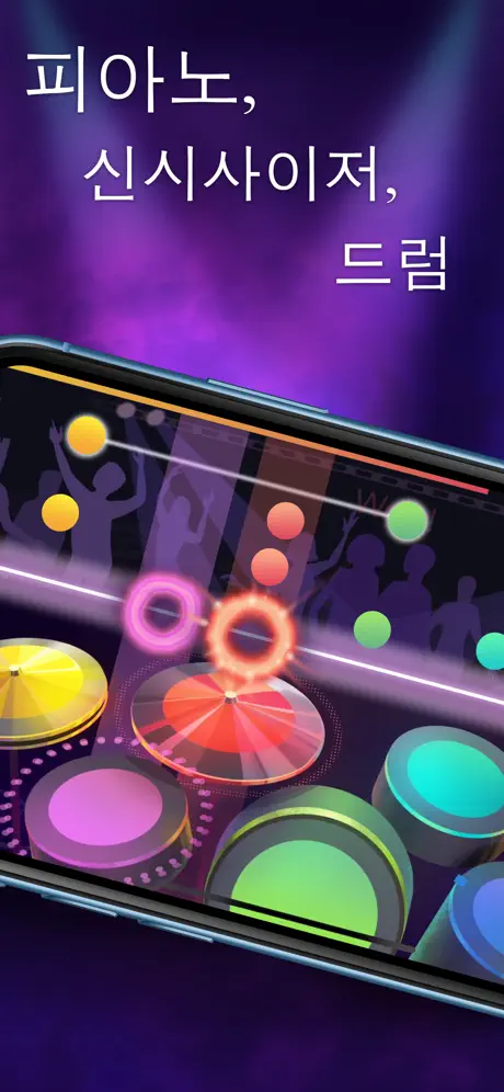 피아노 - 피아노 건반과 피 아노 게임