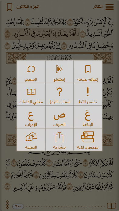 Golden Quran المصحف الذهبي By Omar Sharif Books Reference