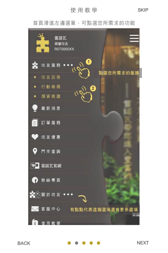 雷諾瓦拼圖文化坊 screenshot 2