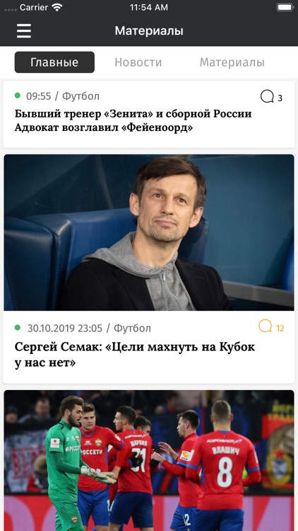 Зенит от СЭ