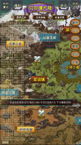 Game screenshot 主神空间16 hack