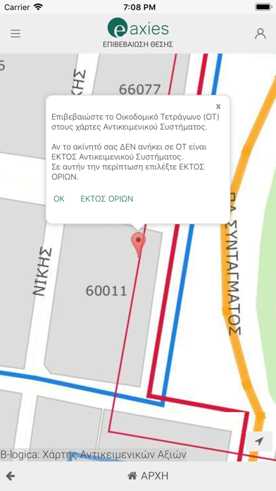 Screenshot #3 pour eaxies