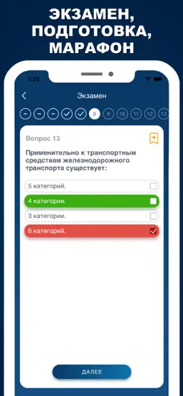 Game screenshot Транспортная безопасность 2023 apk