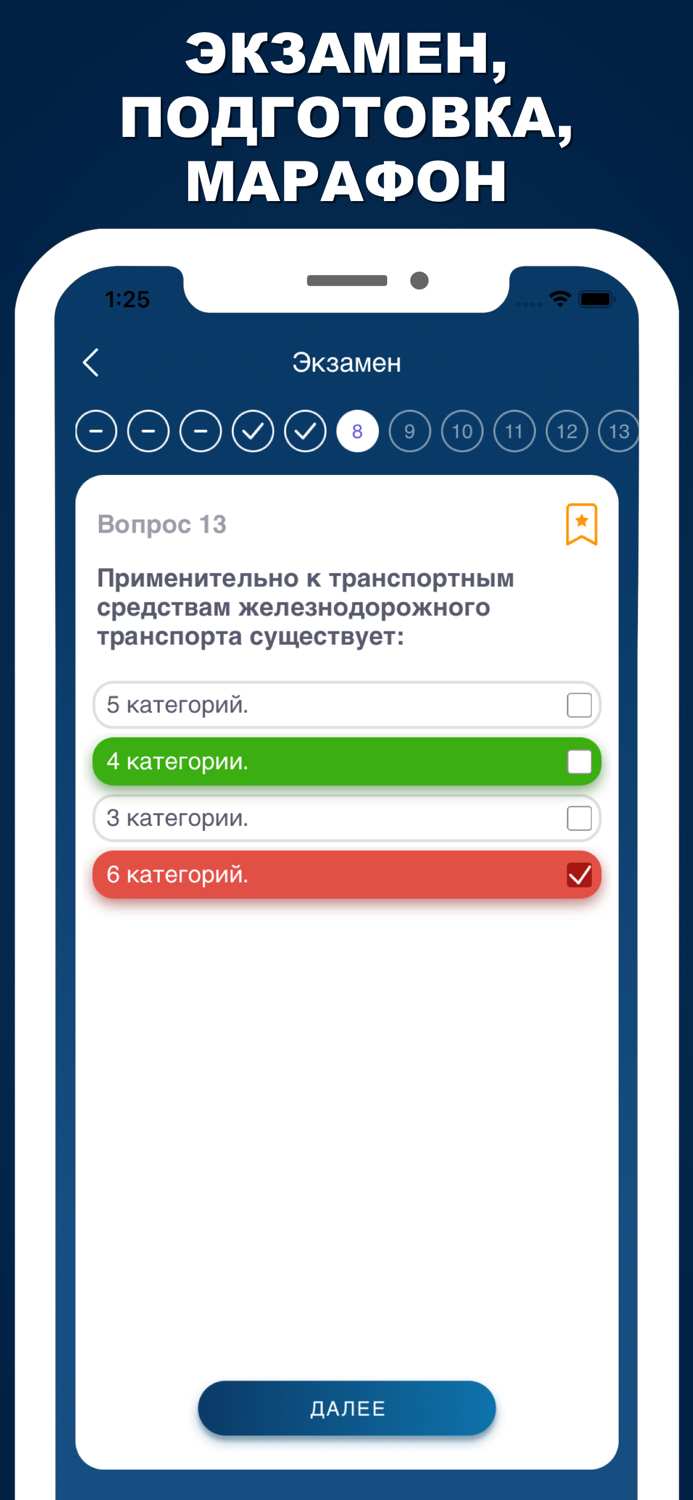 Транспортная безопасность 2023