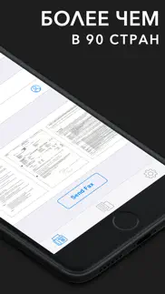 fax: отправьте факс с iphone айфон картинки 2