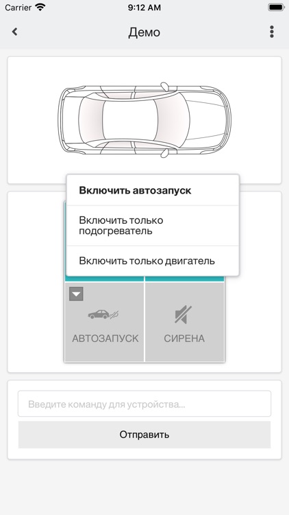 ZONT Bluetooth screenshot-4