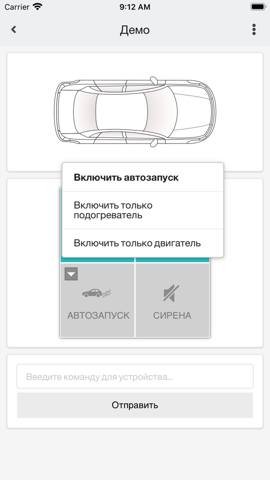 #5. ZONT Bluetooth (iOS) 由: ZONT ONLAIN, OOO