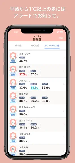 Game screenshot ルクミー体温計 hack