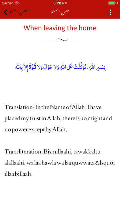 Dua and Azkaar |Quran |sunnahのおすすめ画像5