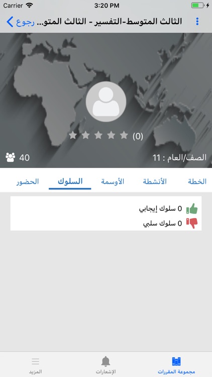 بوابة المستقبل-الطالب-الشرقية screenshot-3