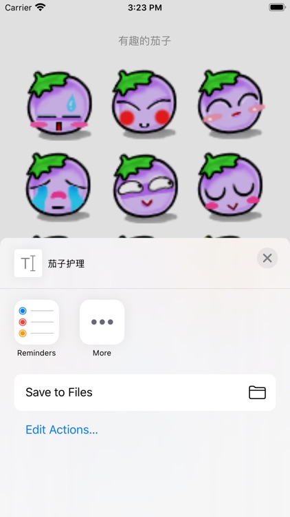 茄子个护STICKER