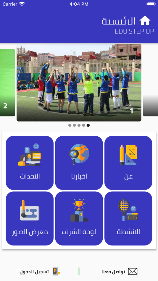 #2. Edu Step Up (iOS) 由: Pioneers Solutions
