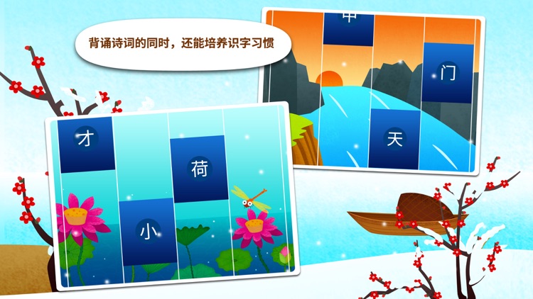 阳阳节奏诗词 screenshot-3