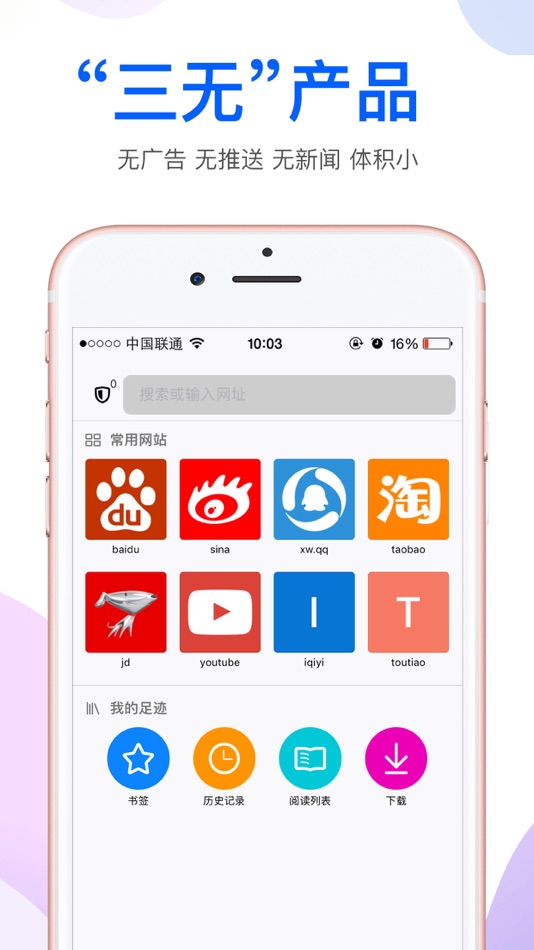 #1. Atom浏览器--追书搜索小视频的浏览器 (iOS) 由: li jiacheng