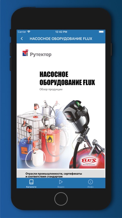 Flux Россия