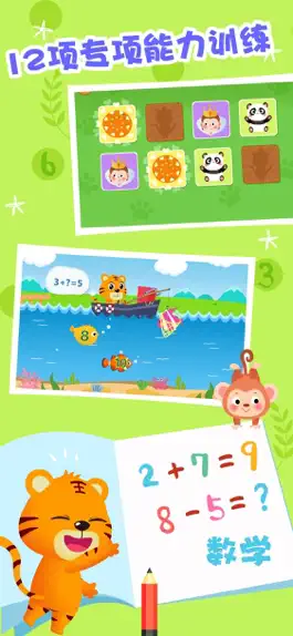 Game screenshot 贝乐虎数学-儿童数学逻辑思维训练 hack