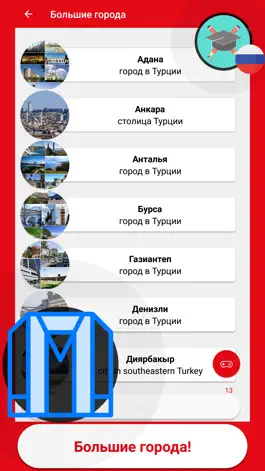 Game screenshot Турция Викторина Игры 2019 apk