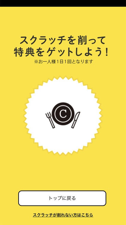 CALM CLUB公式アプリ