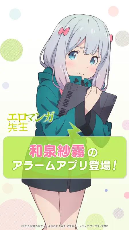 エロマンガ先生～紗霧アラーム～ screenshot 1 of 5