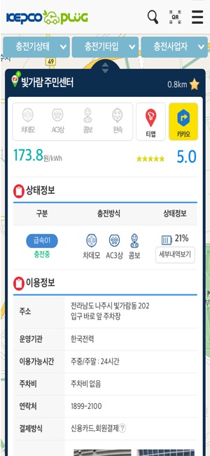 KEPCO PLUG(圖2)-速報App