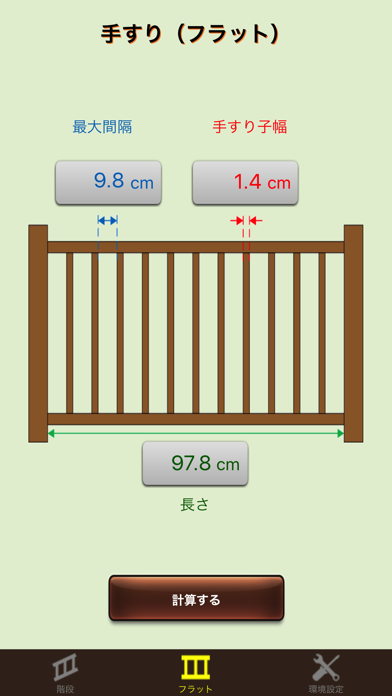 手すり電卓エリートのおすすめ画像3