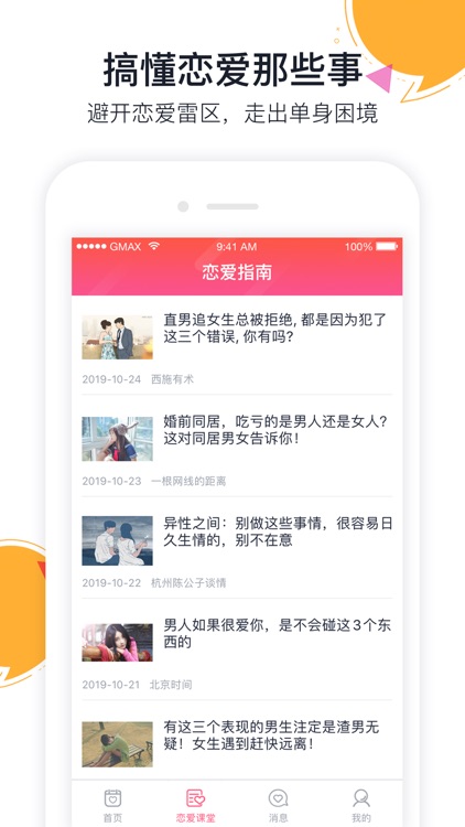 青柠婚恋—同城相亲婚恋交友APP screenshot-3