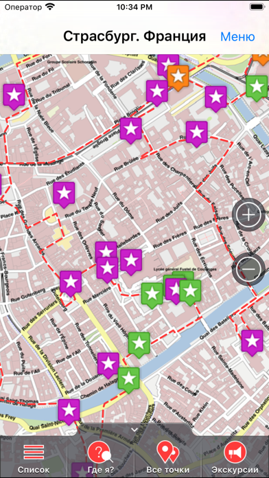 Страсбург аудио- путеводитель screenshot 4