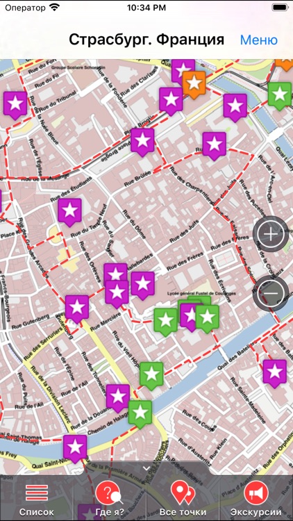 Страсбург аудио- путеводитель screenshot-3