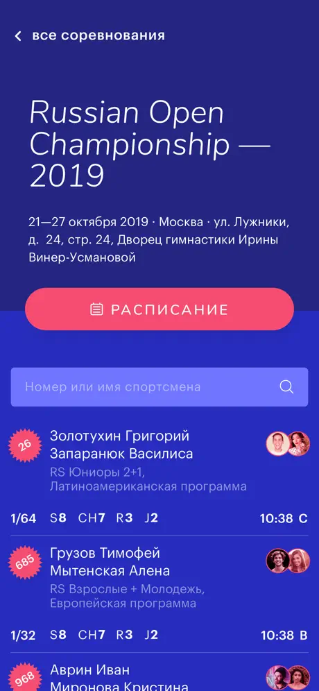 ASICS Runkeeper—Run Tracker