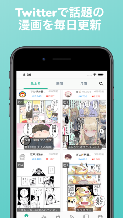 ツイマンガ-人気漫画読み放題 for Twitterのおすすめ画像1