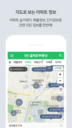 천안교차로 screenshot 3