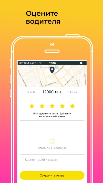 Jarkent Taxi screenshot-5