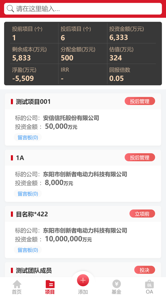 #4. 诚通基金 (iOS) Podle: 北京安信立融科技股份有限公司