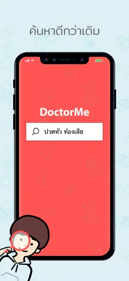 Game screenshot DoctorMe apk