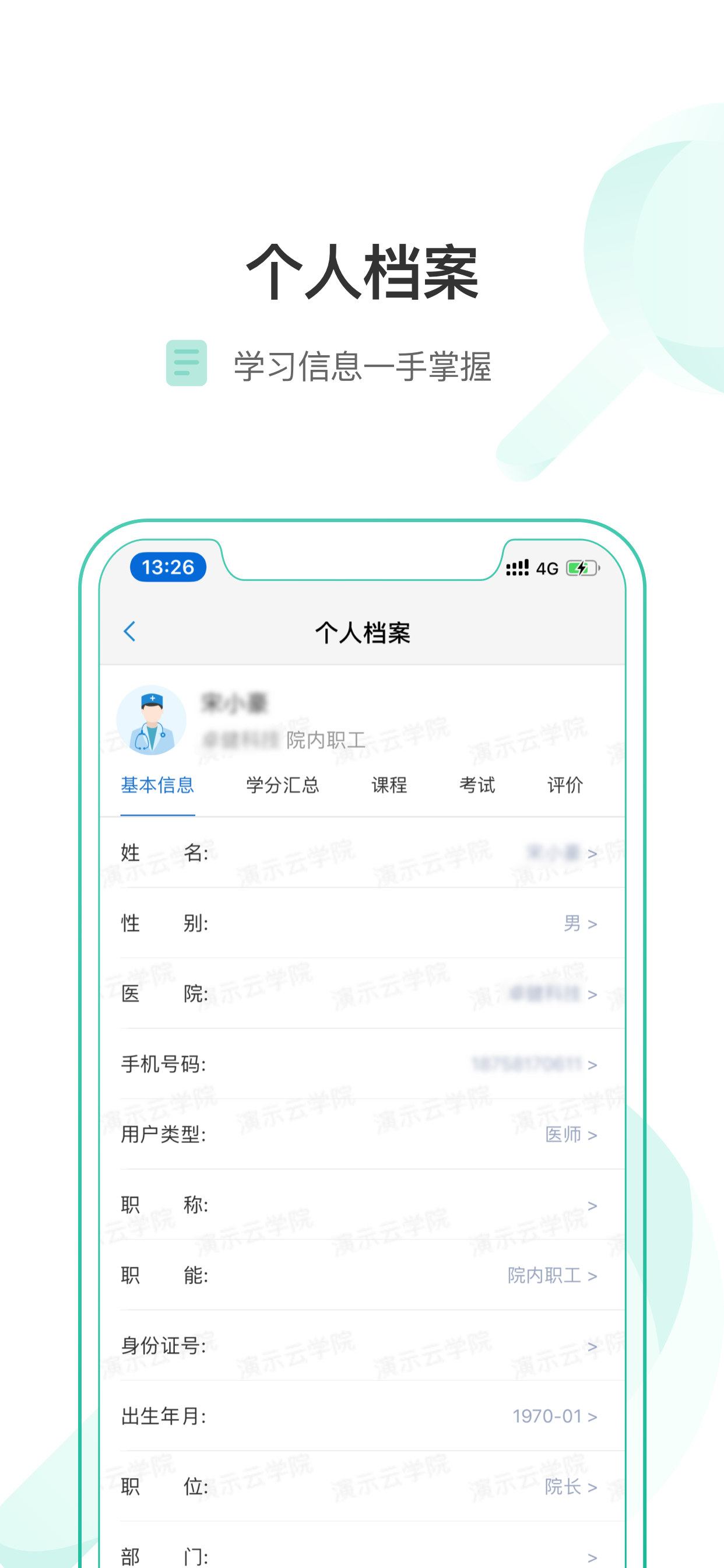 医链云学院