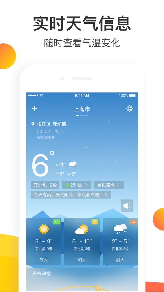 #1. 天气预报大师 (iOS) 由: Nantong Changyan Network Technology Co., Ltd.