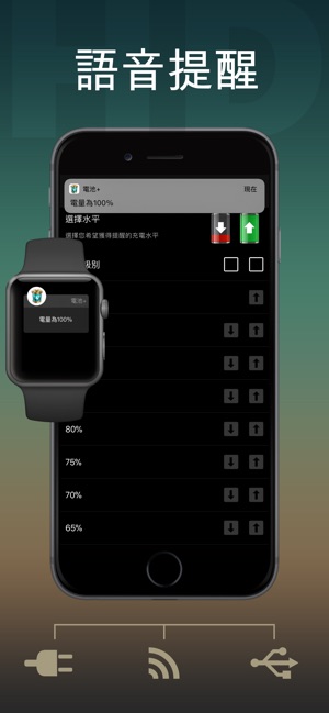 專業電池高清顯示器 - Battery Pro(圖3)-速報App