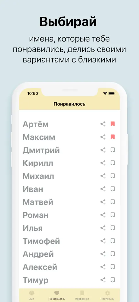 Имена для ребенка русские