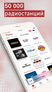 Радио онлайн фм: mytuner radio айфон картинки 1