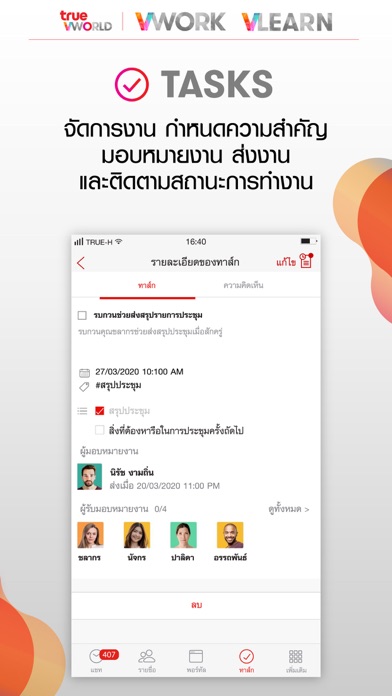True VWorld Screenshot
